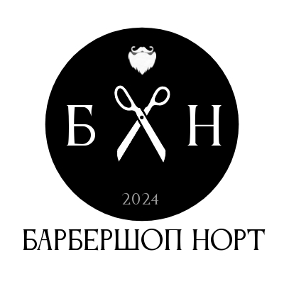 Барбершоп Норт