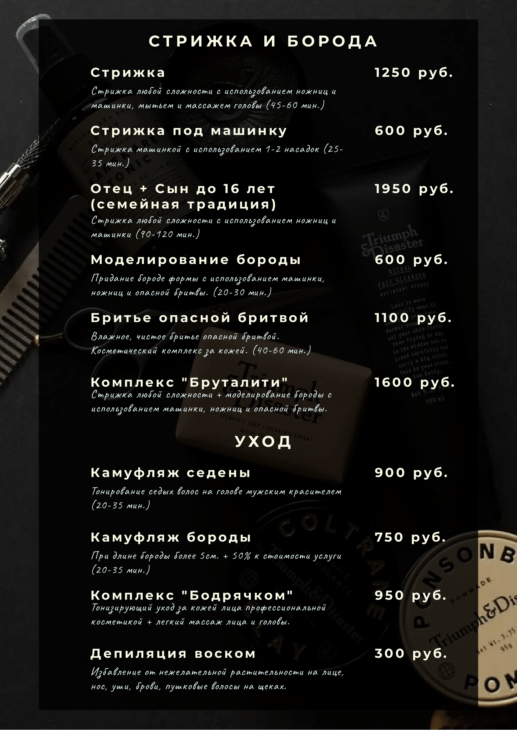 Прайс-лист